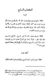 Jun 02, 2021 · روسيا تقول إن لقاحها الثالث المضاد لفيروس كورونا، كوفيفاك، قد أظهر فعالية تزيد نسبتها عن 80 في المئة Download Book Islamic Criminal Legislation Part Ii Pdf Noor Library