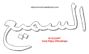 Biasanya asmaul husna dalam bahasa inggris memakai kata berbeda namun memiliki makna hampir serupa dalam bahasa indonesia. Mewarnai Gambar Kaligrafi Asma Ul Husna 26 As Samii Ø§Ù„Ø³Ù…ÙŠØ¹ Yang Maha Mendengar Alqur Anmulia