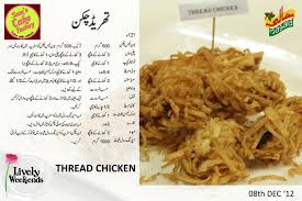 Thread Chicken Easy Rice Recipes Chicken Recipe In Urdu Cooking Recipes