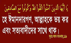 Image result for à¦²à¦¾ à¦‡à¦²à¦¾à¦¹à¦¾ à¦‡à¦²à§à¦²à¦¾à¦²à§à¦²à¦¾à¦¹