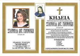 Υπηρέτησε για πολλά χρόνια το δικαστικό σώμα και διακρίθηκε για την αξιοπιστία της. Beroiwths Pe8ane H Stayroyla Gioyroykh