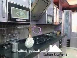 قصر المطابخ الأوروبية European Kitchens Home Facebook
