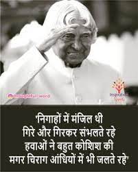 Short inspirational motivational quotes in hindi for good life. 68 Best Motivational Thoughts In Hindi On Success Ideas Motivational Thoughts In Hindi Motivational Thoughts Motivational Shayari