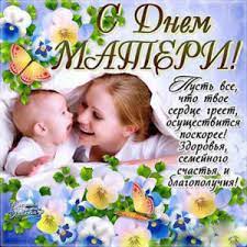 Сердечно поздравляю с днем матери! Krasivye Mercayushie Otkrytki Den Materi Plejkast Animaciya S Dnem Materi