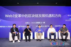 开放共享与价值回归| 2022开放原子全球开源峰会区块链分论坛圆满 ...