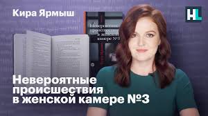 Kira yarmysh is on facebook. Kira Yarmysh Neveroyatnye Proisshestviya V Zhenskoj Kamere 3 Youtube