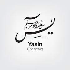 بِسْمِ اللّٰهِ الرَّحْمٰنِ الرَّحِیْمِ یٰسٓۚ(۱) وَ الْقُرْاٰنِ الْحَكِیْمِۙ(۲). Yasin Stock Illustrations 20 Yasin Stock Illustrations Vectors Clipart Dreamstime