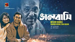 Bhalobashi || ভালবাসি
