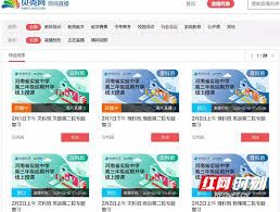 停课不停教 居家不停学 2.教学方式 为保证教学质量达标，全体教师均实行课上（网络教学） +课下（电话指导、邮件交流）的混合教学方式，实现了教 师不停教、学生不停学。老师的在线授课方式灵活多变，除了 åœè¯¾ä¸åœå­¦ è´å£³ç½'åŠ©åŠ›æ²³å—çœå®žéªŒä¸­å­¦å¯åŠ¨ çº¿ä¸Šæ•™å­¦ å…¬å¸æ–°é—» æ–°é—»ä¸­å¿ƒ æ–‡ç«  ä¸­å—å‡ºç‰ˆä¼ åª'é›†å›¢