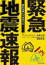 The latest tweets from @tokyozishindas æ¶ˆé˜² é˜²ç½ ç·Šæ€¥åœ°éœ‡é€Ÿå ± æ±äº¬æ³•ä»¤å‡ºç‰ˆ