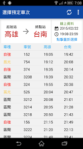 Search for text in url. å°éµåˆ—è»Šè³‡è¨ŠæŸ¥è©¢ å°éµåˆ—è»Šå‹•æ…‹ é›¢ç·šç«è»Šæ™‚åˆ»è¡¨ Cho Android Táº£i Vá» Apk