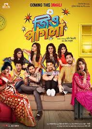 It is a remake of the 2013 telugu movie balupu. Jio Pagla 2020 Bengali Full Movie 1080p Hdrip 1 5gb 350mb Esub Orginal Newhdmovies24 Site