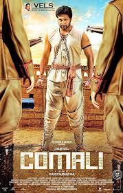 فيلم Comali 2019 مترجم اون لاين In 2020 New Upcoming Movies Good Movies It Movie Cast