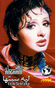 أنغام تبكي رحيل أحمد المهدي. Ø£Ù†ØºØ§Ù… Angham Ù„ÙŠÙ‡ Ø³Ø¨ØªÙ‡Ø§ Leih Sebtaha 2001 Cassette Discogs