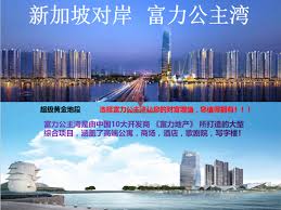 Official website of princess cove 富力公主湾 (johor bahru), presented by r&f development. å¯ŒåŠ›æ–°å±±å›½é™…åŸŽ äºŒæœŸ Princess Cove é©¬æ¥è¥¿äºšæˆ¿äº§ä¿¡æ¯ æˆ¿äº§ä¿¡æ¯ æµ·å¤–æˆ¿äº§ å¤–æˆ¿ç½'
