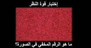 اختبار قوة النظر