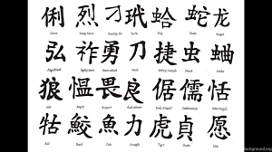 In hong kong, it is an alternative to the flower joker. Wallpapers Serenity Symbol Tattoo Kanji Chinese Signs Idea Latest Desktop Background