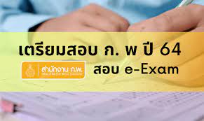 เคยสงสัยไหมคะ ว่าตัวเองอยู่ราศีไหน เกิดปีอะไร ปีชวด หรือ ปีฉลู.เค้าวัดจากอะไร เริ่มต้นหรือสิ้นสุดที่ตรงไหน. à¹€à¸•à¸£ à¸¢à¸¡à¸ªà¸­à¸š à¸ à¸ž à¸› 64 à¹€à¸£ à¸¡à¸ªà¸¡ à¸„à¸£à¸ªà¸­à¸š E Exam Best Review Asia