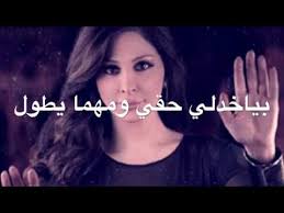 إليسا أمري لربي بدون موسيقى youtube songs youtube music publishing