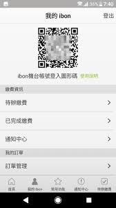 How to scan qr code using my phonethis scanning process is very simple.just you need a smart phone and uc browser then click on the tool.then after sometime. 7 Eleven åº—åˆ°åº—äº¤è²¨ä¾¿ibon æ‰‹æ©Ÿapp å¯„ä»¶æ•™å­¸ G T Wang
