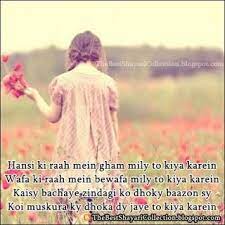 Dhoka Dp Whatsapp Status Dp For Profile Picture Shayari In Hindi Romantic Shayari In Hindi Broken Heart Shayari