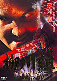 It stars gary oldman as count dracula, winona ryder as mina harker, anthony hopkins as professor abraham van helsing, and keanu reeves as jonathan harker. Yakuza Wolves The Yanagawa Gang 2002 Where To Watch It Streaming Online Reelgood