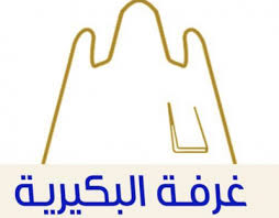 مركز التدريب والتطوير بغرفة البكيرية يعلن عن توفر وظائف تدريبية وإدارية شاغرة Clothes Hanger Hanger Usui