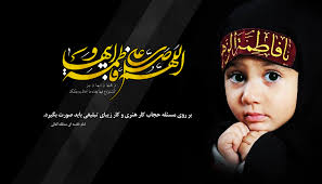 نتیجه تصویری برای عکس تسلیت ایام فاطمیه و سردار سلیمانی"