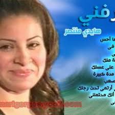 Listen to اوبريت سيبنى اعيش by Mena Boshkash in ترانيم playlist online for  free