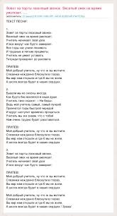 мой добрый учитель ну что ж вы молчите скачать Skachat Pesnyu Ulybka Moj Uchitel