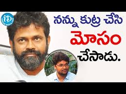 Hussain Sha Kiran Cheated Me