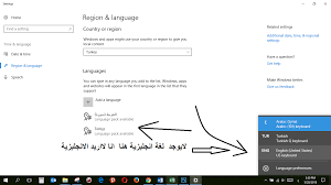 مشكلة في لغات الإدخال في ويندوز 10 برو عند اضافة اللغة التركية تظهر Microsoft Community