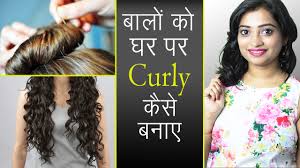 You can use a mixer grinder for that. How To Make Curly Hair In Hindi Language Folade