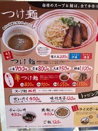 メニュー写真 : らーめん・つけ麺 よろしく - 西条つけ麺 | 食べログ