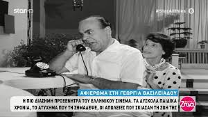 Η ίδια υποχρεώθηκε να αφήσει νωρίς το σχολείο για να εργαστεί. Gewrgia Basileiadoy Ta Dyskola Xronia H Apwleia Poy Th Shmadepse To Atyxhma Poy Ths Alla3e Th Zwh Kai Oi Agnwstes Aga8oergies Ths Zinapost Gr