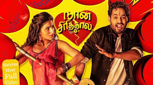 Naan Sirithal Tamil Movie Naan Sirithal Tamil Movie Success Meet Naan Sirithal Full Video Youtube