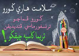See more ideas about selamat hari guru, guru, teachers' day. Ø£Ø¨Ùˆ Ø±ÙŠØ§Ù† Ø·Ø§Ù„Ø¨ Ø§Ù„Ø¹Ù„Ù… Selamat Hari Guru 2018