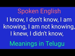 I Know I Knew Meanings In Telugu Spoken English In Telugu Youtube In 2020 English Words Meant To Be Telugu