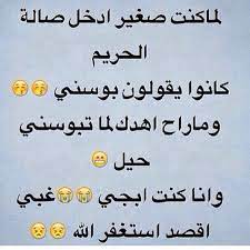 صور مضحكة math funny photos arabic calligraphy in 2021 funny photos math math equation