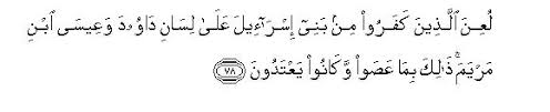 Offering your holy quran translation and quran transliteration in. 5 Surah Al Maidah The Table Spread Sayyid Abul Ala Maududi Tafhim Al Qur An The Meaning Of The Qur An