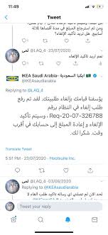 لمى Laq 4 Twitter