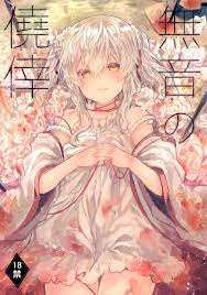 無音の僥倖 - 同人誌 - エロ漫画 - NyaHentai