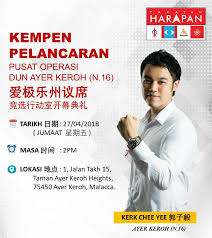 Mp chan foong hin @mpchanfoonghin. Pelancaran Pusat Operasi Dun Ayer Kerk Chee Yee éƒ­å­æ¯… Facebook