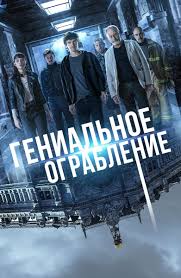 Впадая в амбицию, не выпадай из реальности. Film Bender Nachalo 2021 Opisanie Soderzhanie Trejlery I Mnogoe Drugoe O Filme