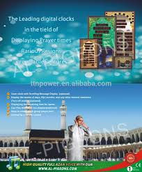 In islam halal means lawful or permissible, whilst on the contrast haram mean unlawful or forbidden. Shia Prayer Clock Remind You On Time Every Day In Prayer Buy Remind Clock Product On Alibaba Com