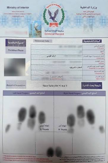 طريقه_عمل_الفيش_الجنائى معلومة : الفيش مدته 3 شهور داخل مصر و مدته سنة فى  دايرة الهجرة او السفارة الامريكية بتاخد بطاقتك و تطلع على القسم اللى تابع  ليه و تكون معاك صورة البطاقة