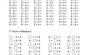 примеры от 1 до 10 на сложение и вычитание 4 516x700 206kb Uroki Pisma Matematika Matematicheskie Uprazhneniya