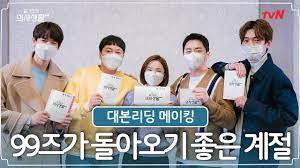 It is directed by shin won ho and the screenwriter is lee. Hit Korean Drama Hospital Playlist Season 2 To Premiere In June Abs Cbn News