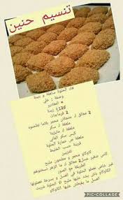 Pin By Noura On Mes Gateaux Ke Jai Trouve Sur Facebook Oreo Cheesecake Cooking Recipes Food