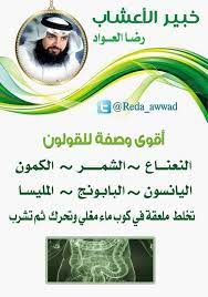 pin by محمد المنجد on الدكتور health fitness nutrition health and nutrition health facts